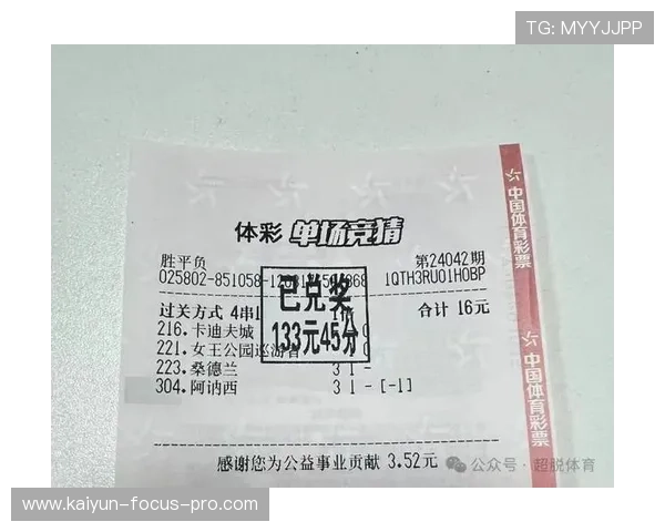 开云足彩26054期冷热指数法兰克福不败战术克制前瞻